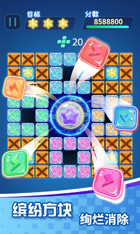 方块乐消消手游
