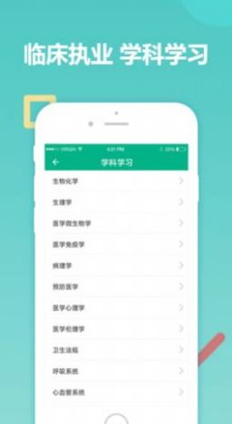 华医题库app图2