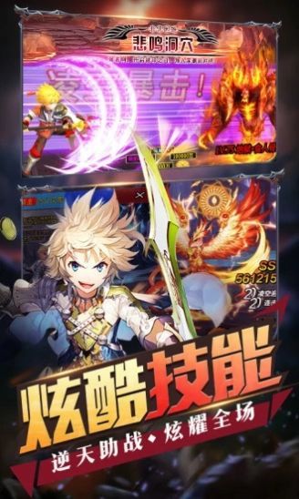 云上城之歌冒险吧勇士安卓版图3