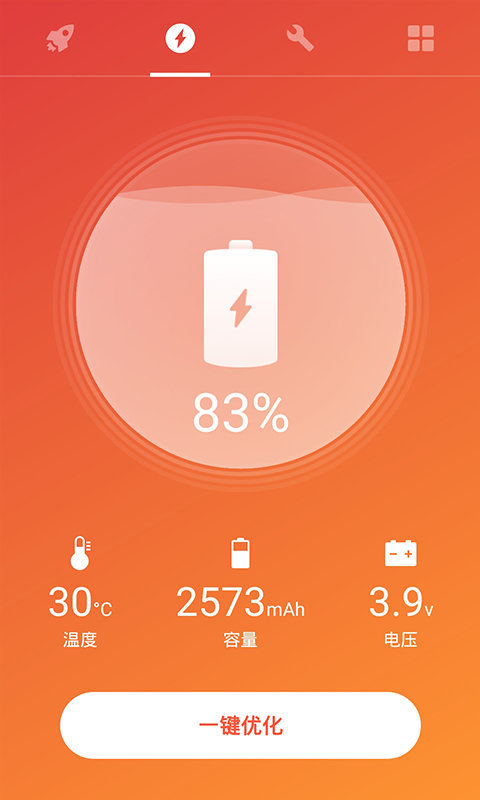 雪豹智能清理专家