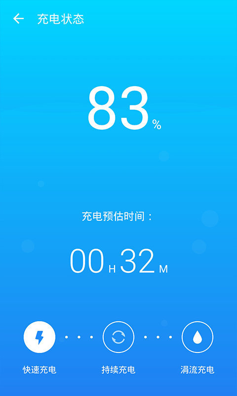 雪豹智能清理专家图4