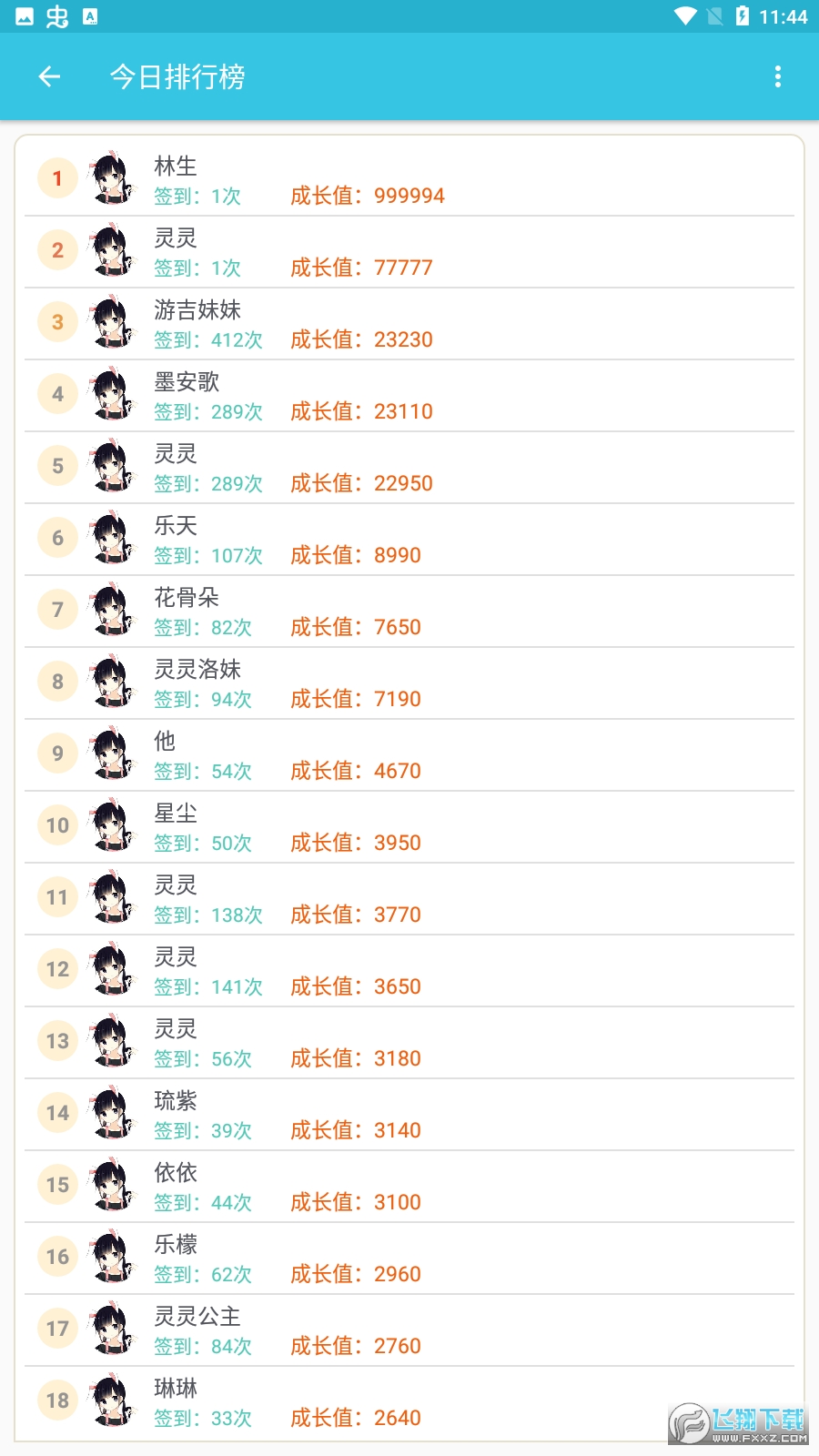 灵灵聊天女仆最新手机版