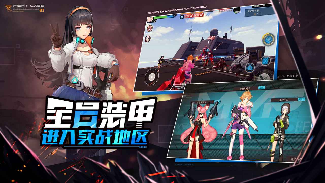 命运先锋未来战姬图1