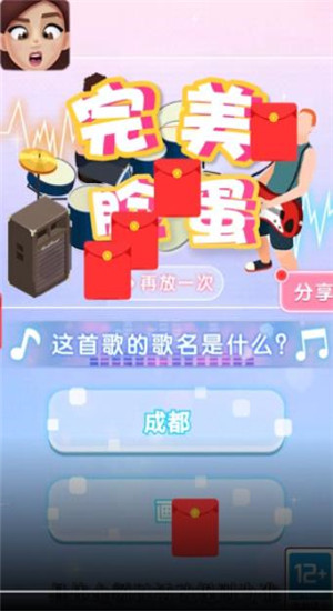 完美脸蛋游戏图1