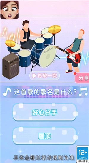 完美脸蛋游戏图2