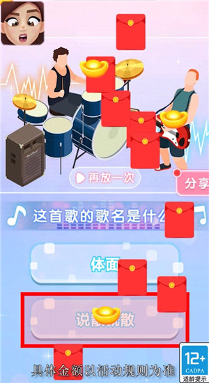 完美脸蛋游戏图3