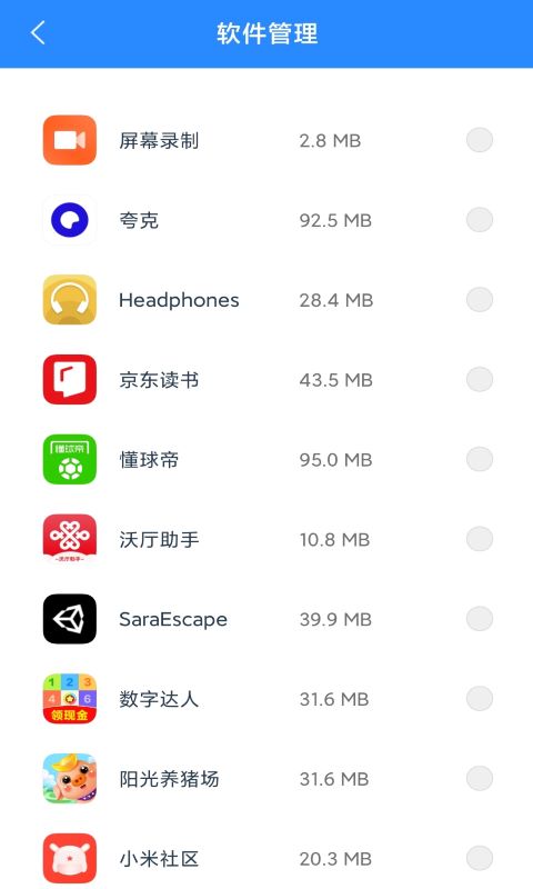 5G流量宝管家版截图4