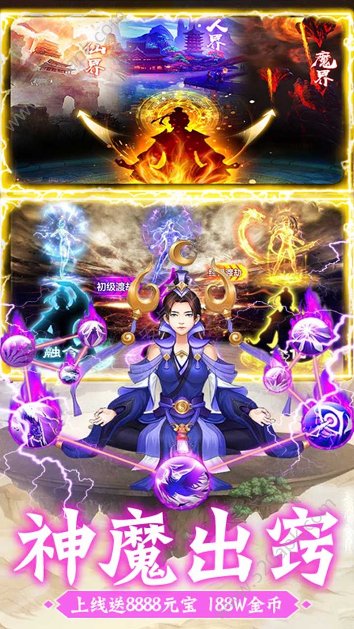 修仙觉醒官方版图1