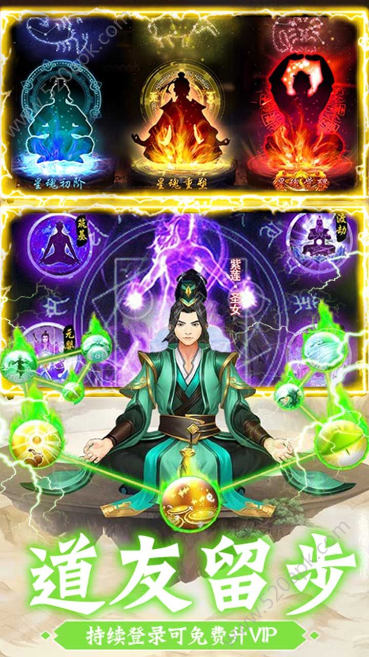 修仙觉醒官方版图2