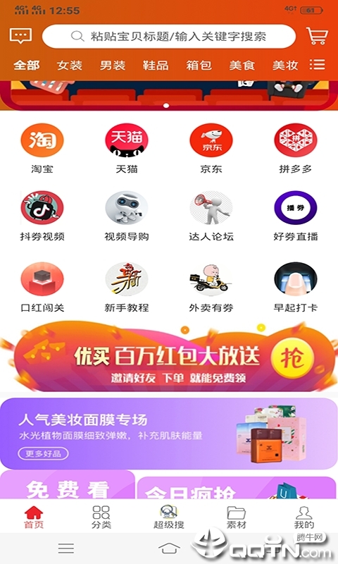 优买之家图3