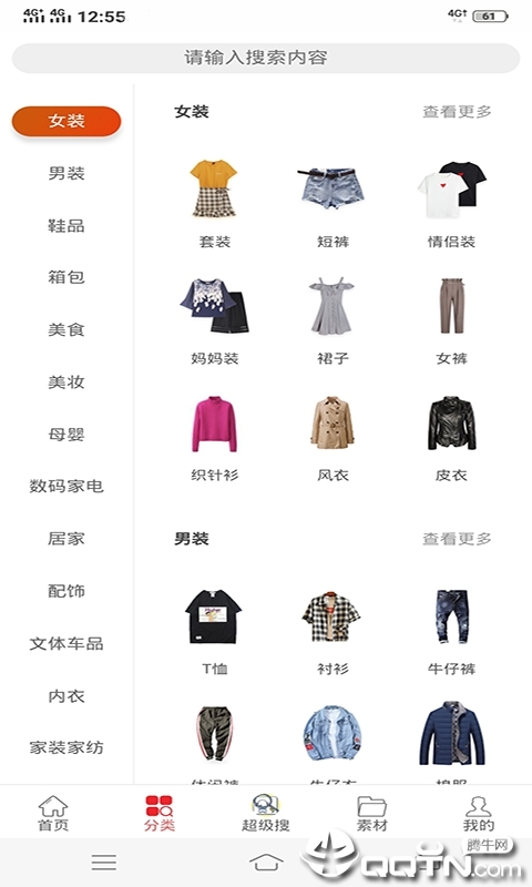 优买之家图2