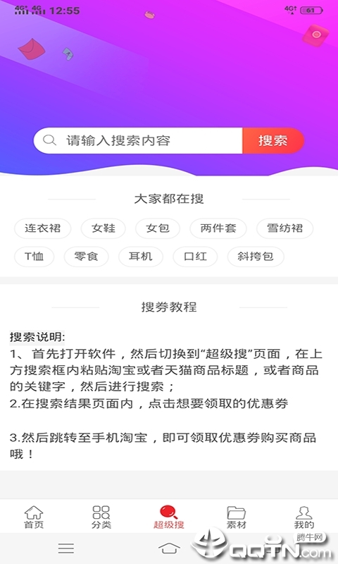 优买之家图1