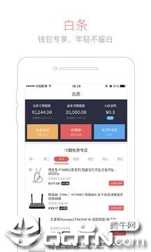 京东钱包手机版图4