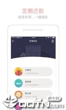 京东钱包手机版图1