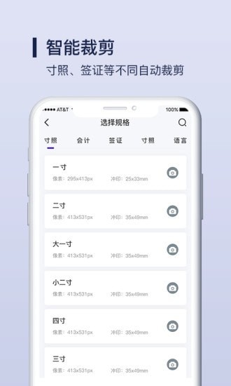 酷炫证件照制作图1