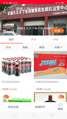 百筐易购图1