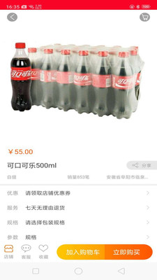 百筐易购图2
