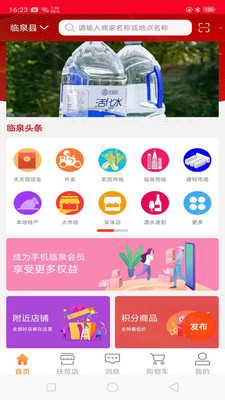 百筐易购图3