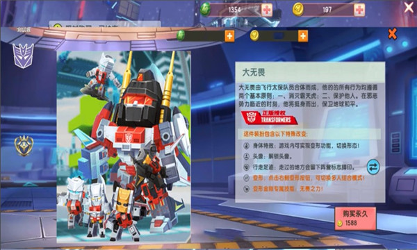 迷你世界大黄蜂版最新版安卓版