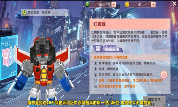 迷你世界大黄蜂版最新版安卓版