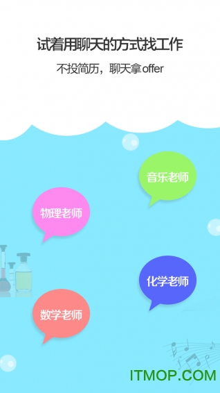 老师直聘图2