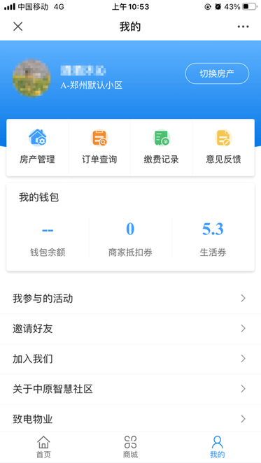 中原智慧社区图1