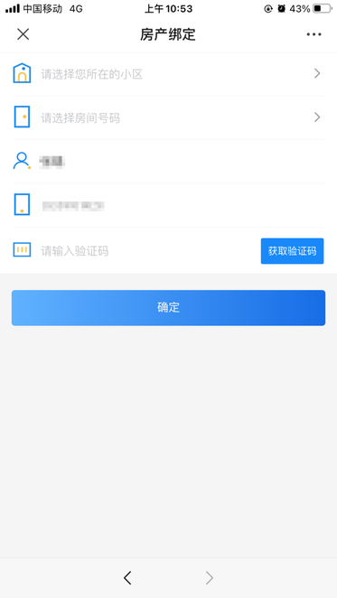 中原智慧社区图2