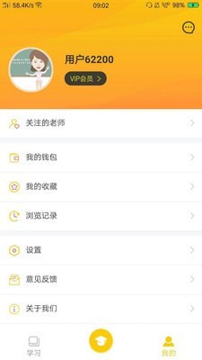 橙话日语app最新版图3