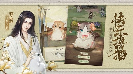 灵猫游戏图2