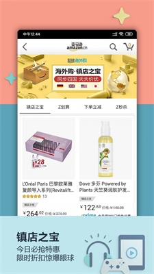 魔法抢购助手APP高级版下载图7