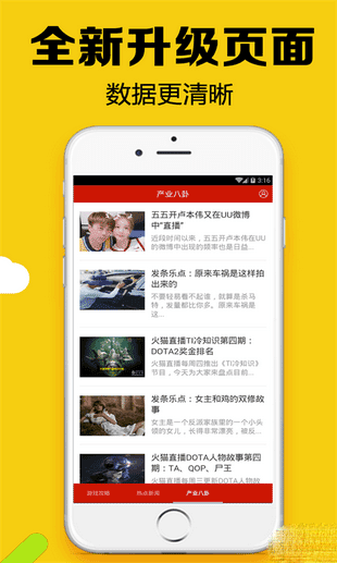 游戏俱乐部破解版繁星汉化版图1