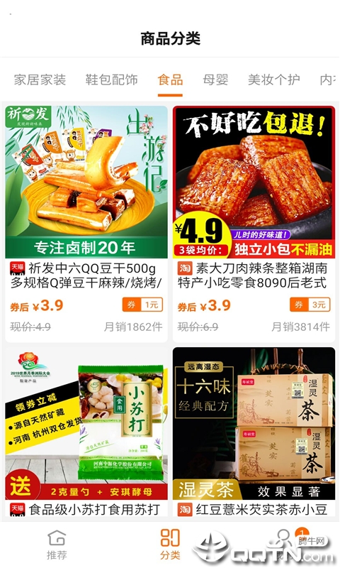 爱淘找券图2