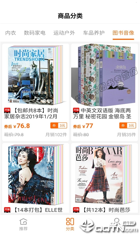 爱淘找券图3