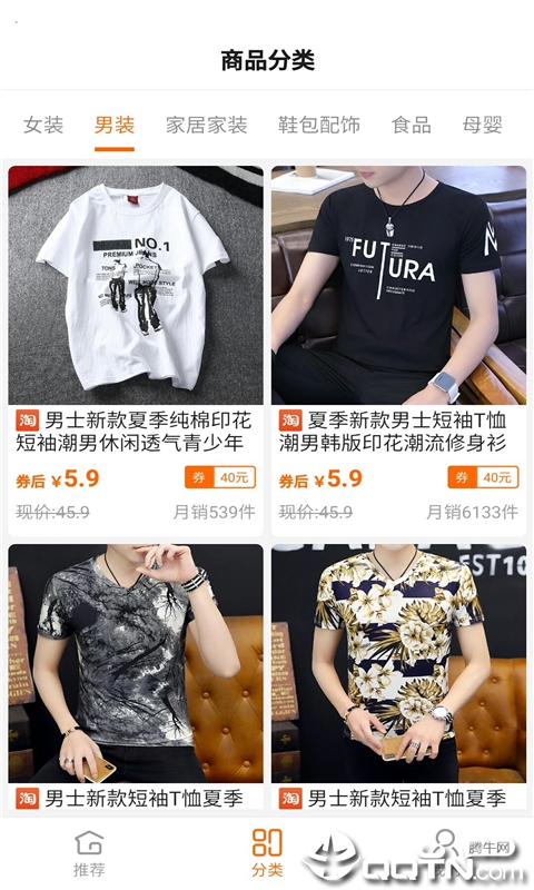 爱淘找券图1