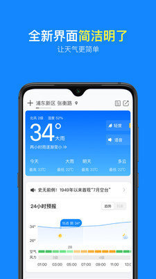 365天气图1