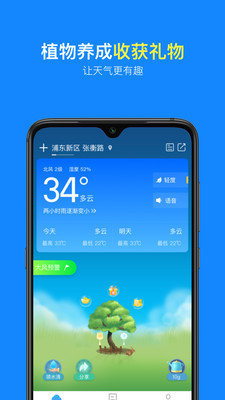 365天气图3