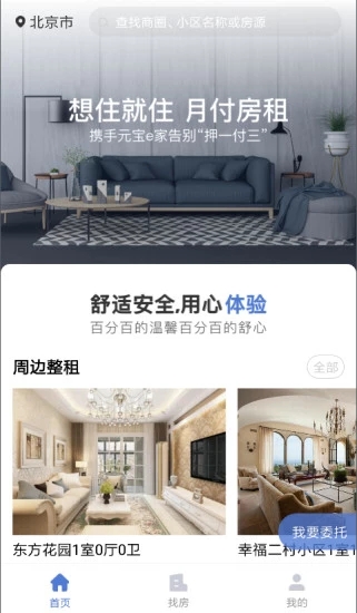 一铭公寓图2