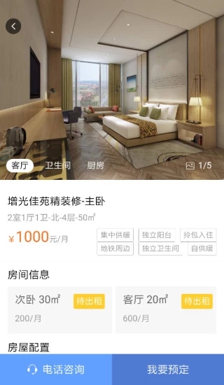 一铭公寓图3