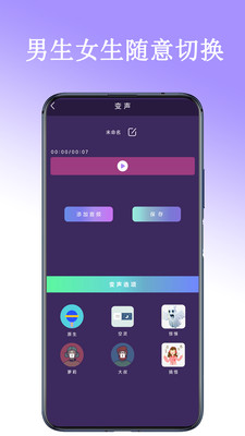 百变声卡图2