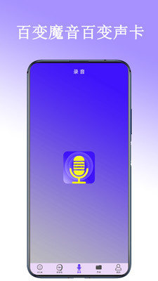 百变声卡图1