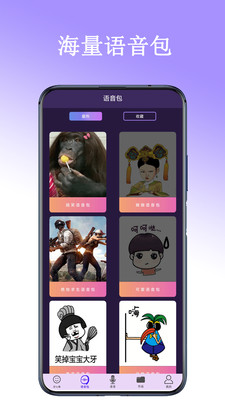百变声卡图3