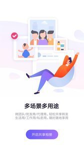 人人相册安卓最新版图3