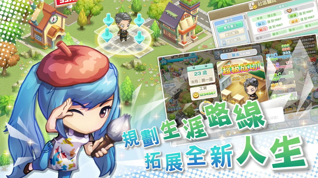 我的人生大冒险图1