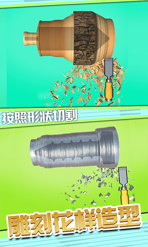 梦幻雕刻家游戏