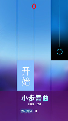 节奏钢琴大师官方版图1