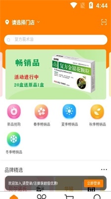 亿家联盟图3