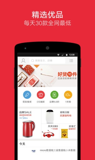 今日半价图1