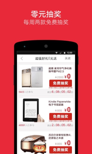今日半价图3