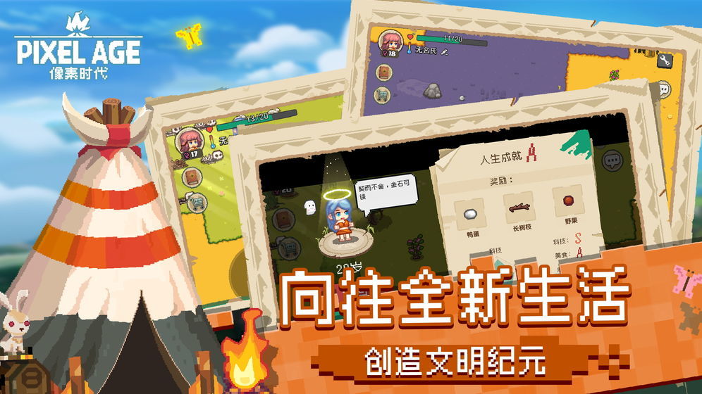 像素时代1.7.9最新版图3