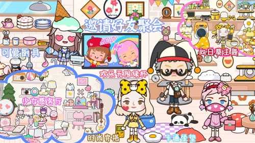 尤雅小镇世界图2